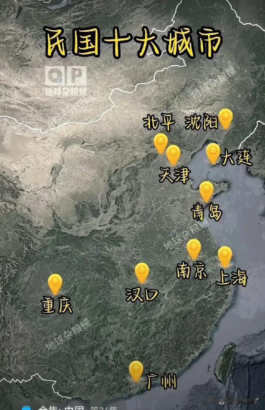 我国近百年的十大城市变迁，深圳，成都，杭州变化最快：

一、民国时期的十大城市：