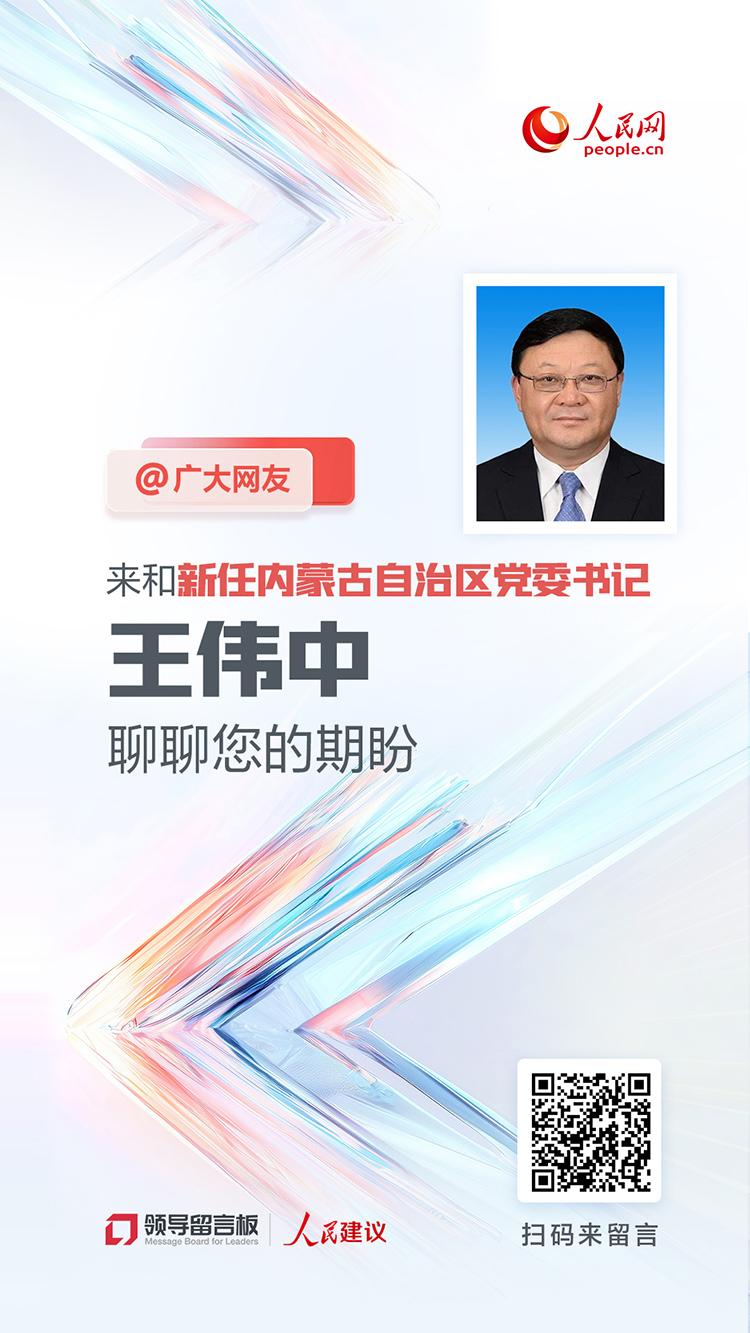 人民建议｜让内蒙古文旅“火”起来，网友这样建议