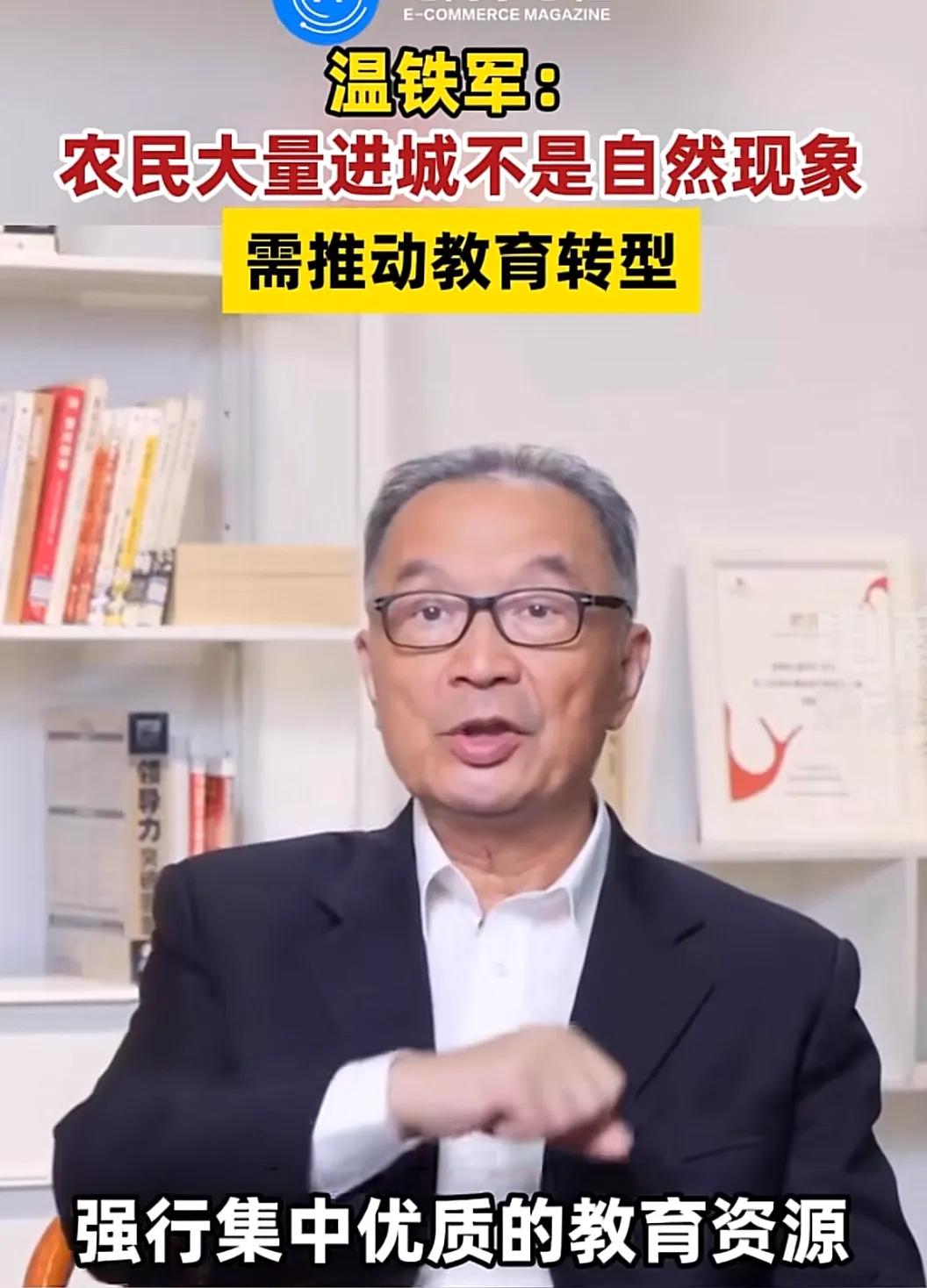 这才是真正的好专家！接地气的好专家！

温铁军在一次采访中发表了令人赞叹的观点：