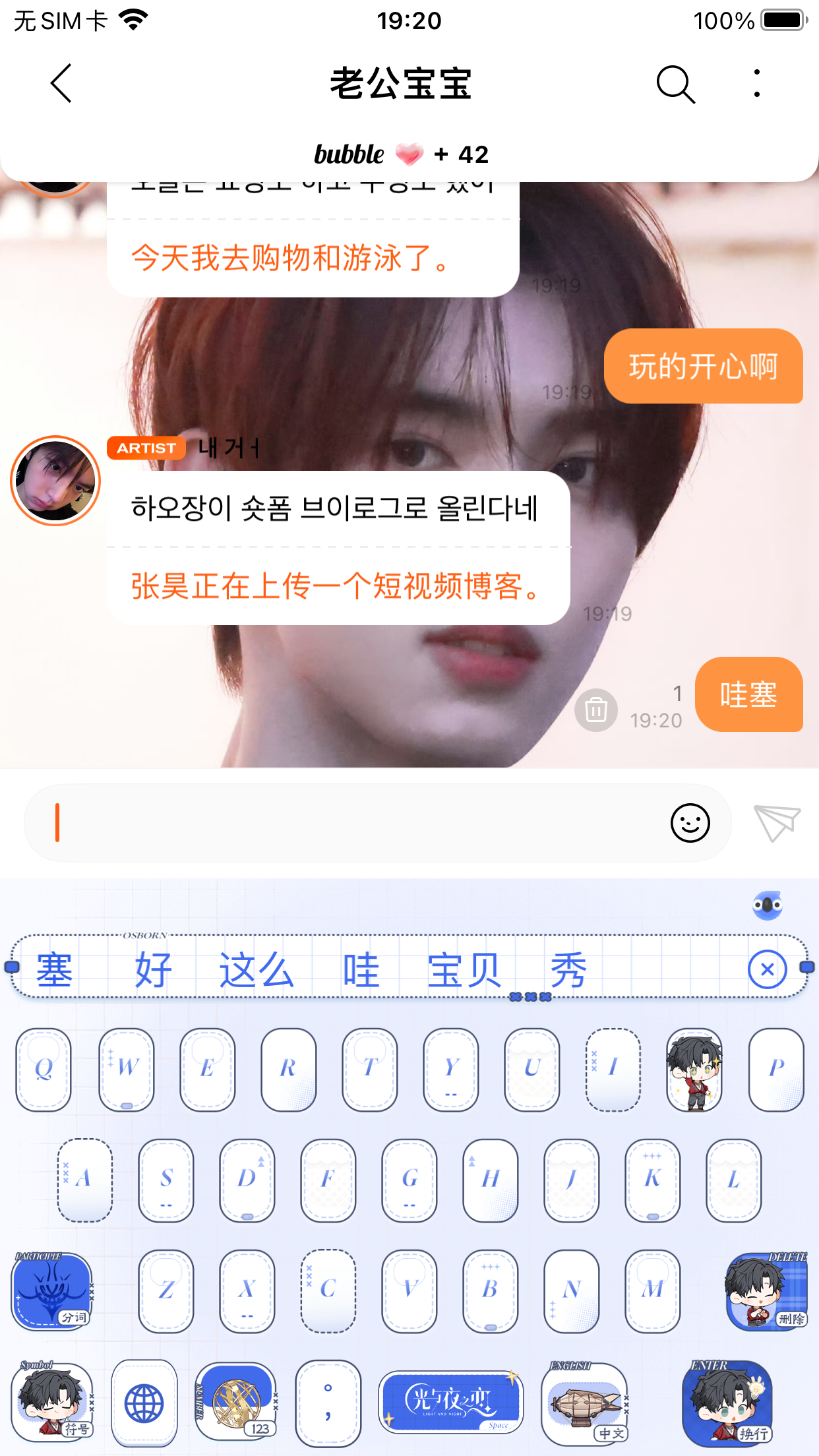 报备的宝宝  专栏 · 全世界你最可爱 ᙏ̤ ᙏ̤̫