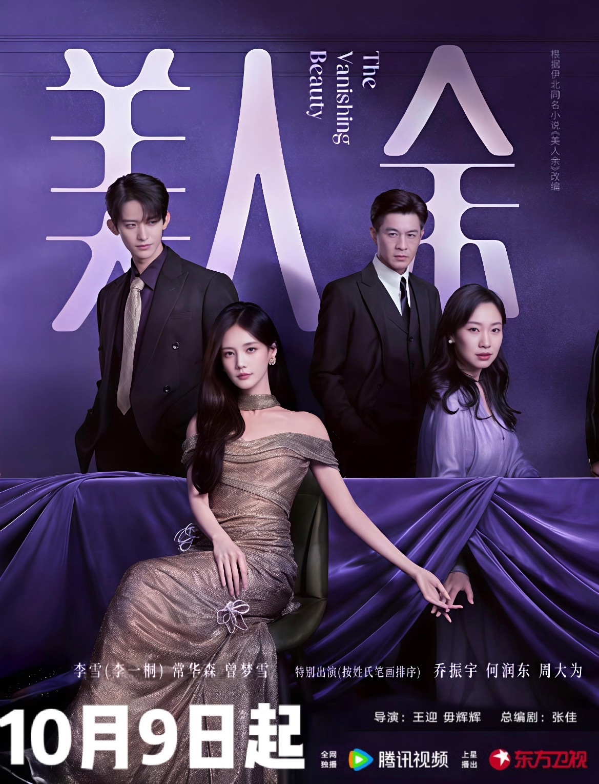 看《美人余》还没从《我不是大师》里走出来，乔振宇看着像天相派的哈哈哈！！“秀恩爱