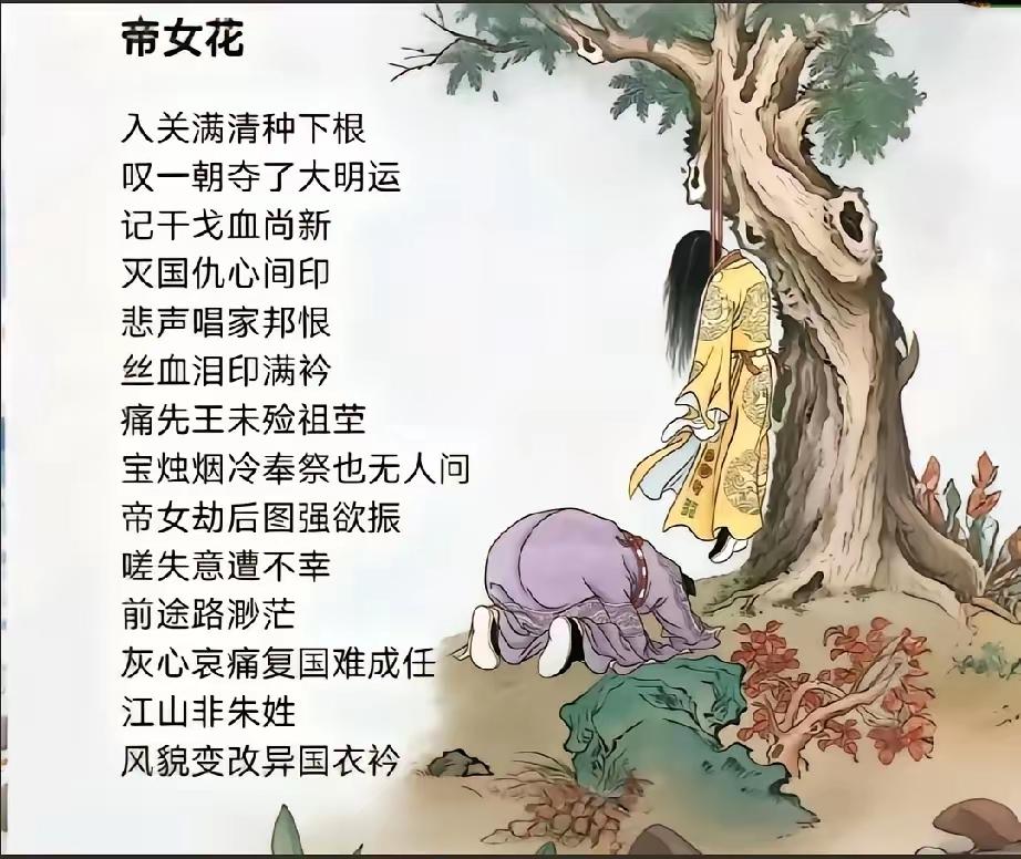 帝女花歌词。
我现在猜测，广东民歌明月彩云归可能也是汉家儿女思念故国的歌曲