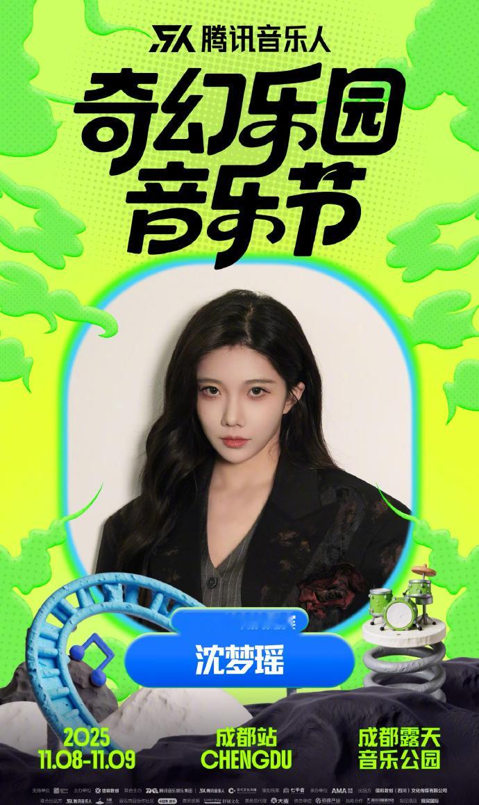 沈梦瑶官宣加盟奇幻音乐节！11月9日成都赴约，超期待她带来的舞台，已经开始搓手等