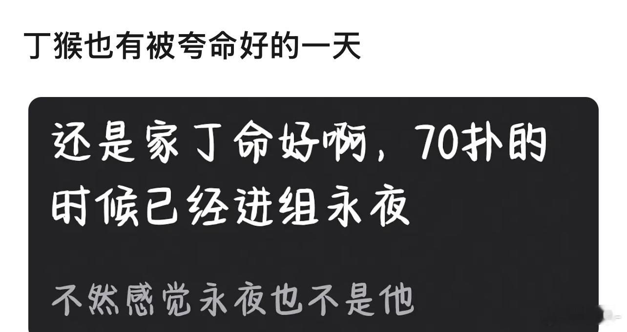 🤣就没有想过别人拍大ip，咋都扑了 ​​​