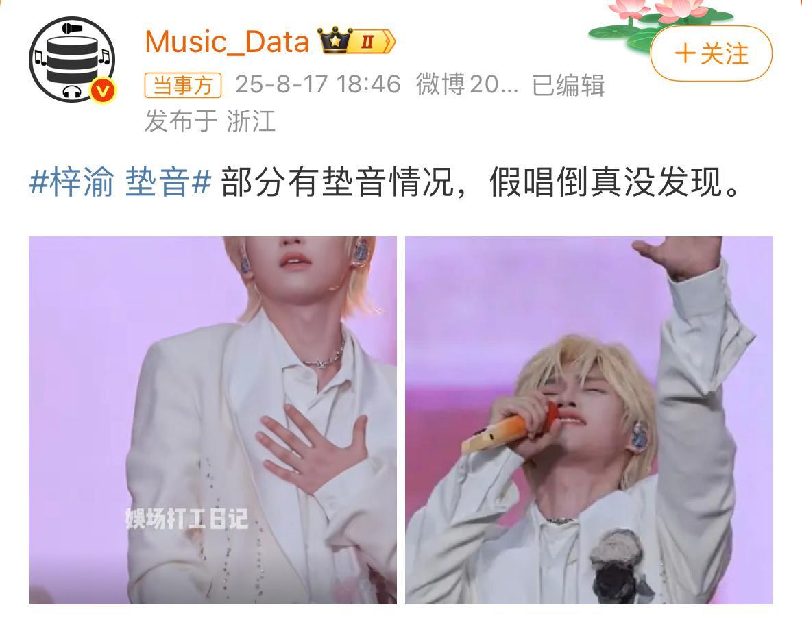 澄清：梓渝没有假唱，他只是假哭了[泪奔] ​​​