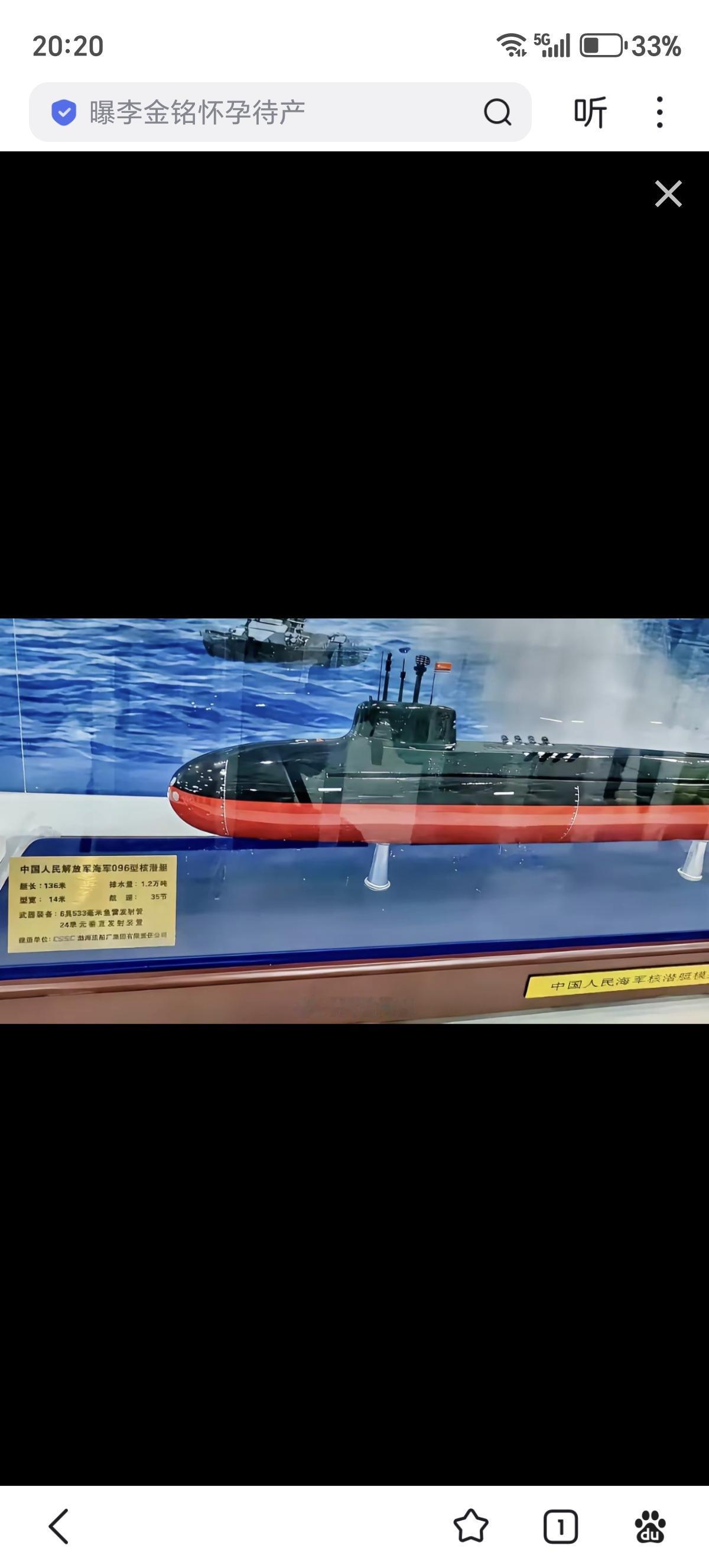 新型核黑鱼模型，24垂发属实出乎意料