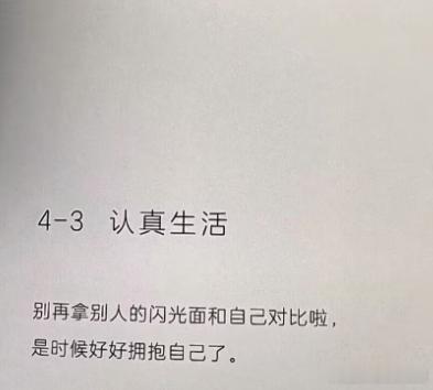 每日一善 珍惜眼前的好时光，好好把握自己的生命，让自己感受到生活的色彩和纯粹。 