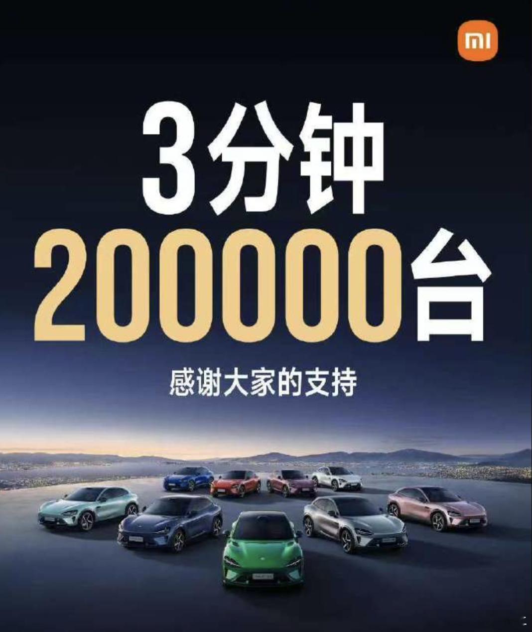 小米YU7  已经卖了20万台了就在我敲这一行字儿的时候它可能又多卖了1万台 ​