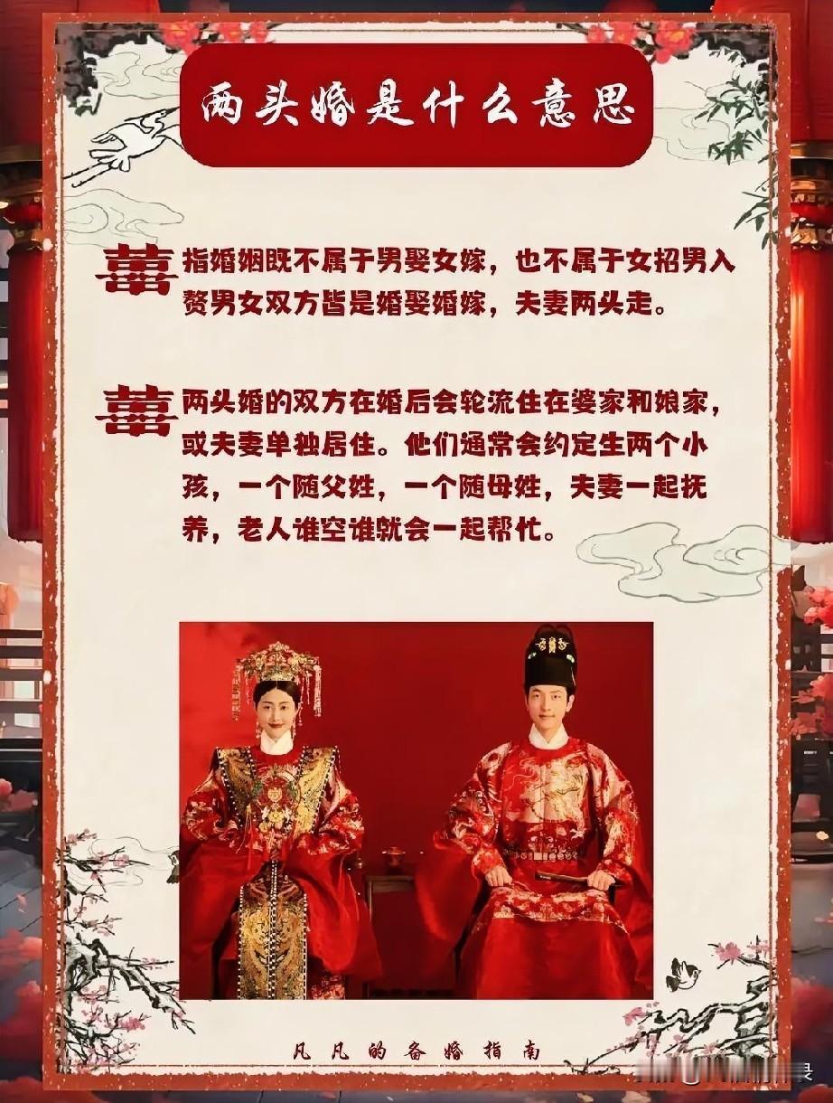 说白了就是现在江浙有条件的家庭不愿意让女儿去男方家做儿媳妇这个老祖宗数千年传承的