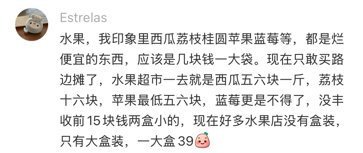 什么东西已经贵的离谱了？ 