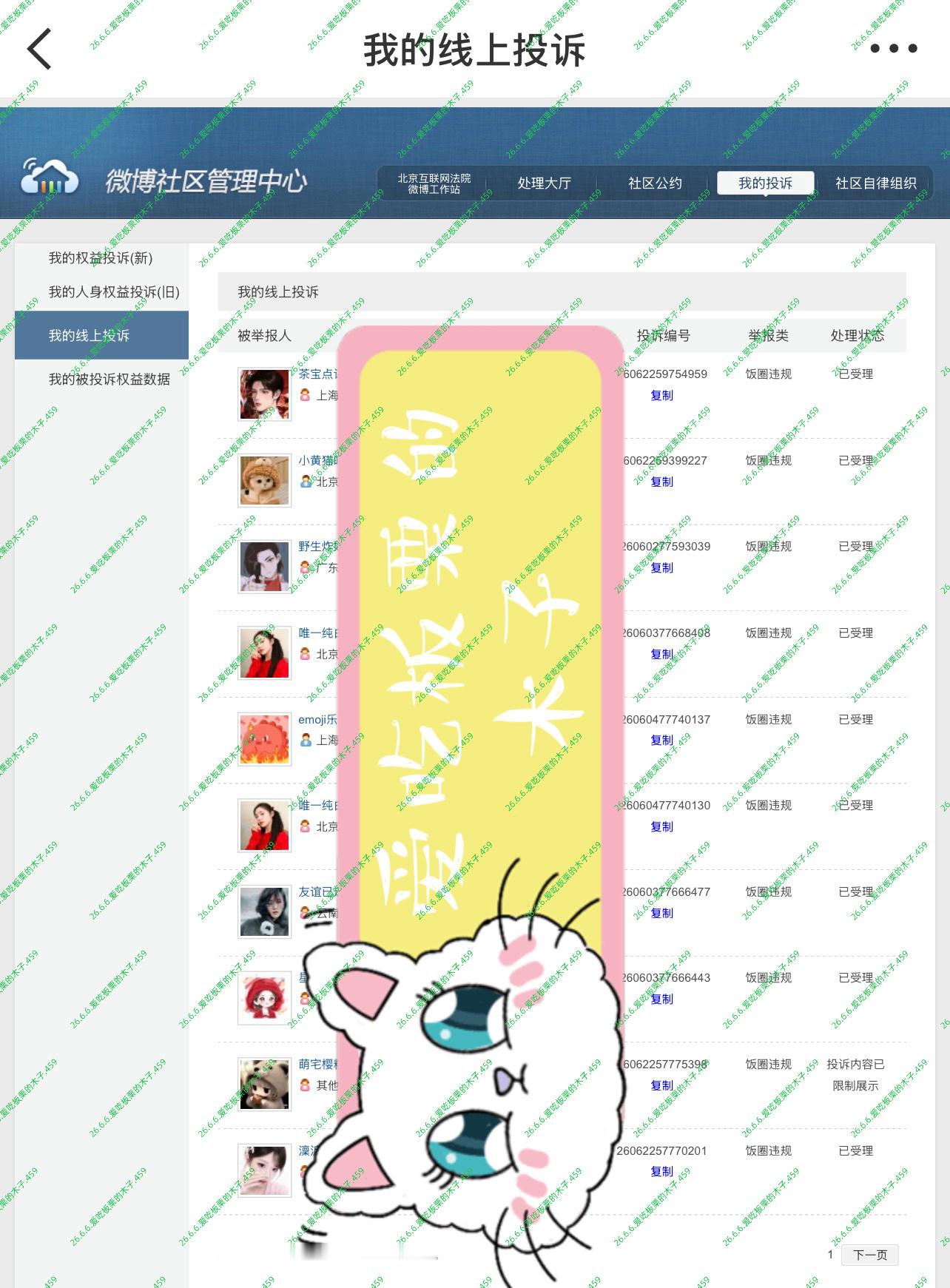 26.6.6兮兮书局打咔上传打咔第459天 