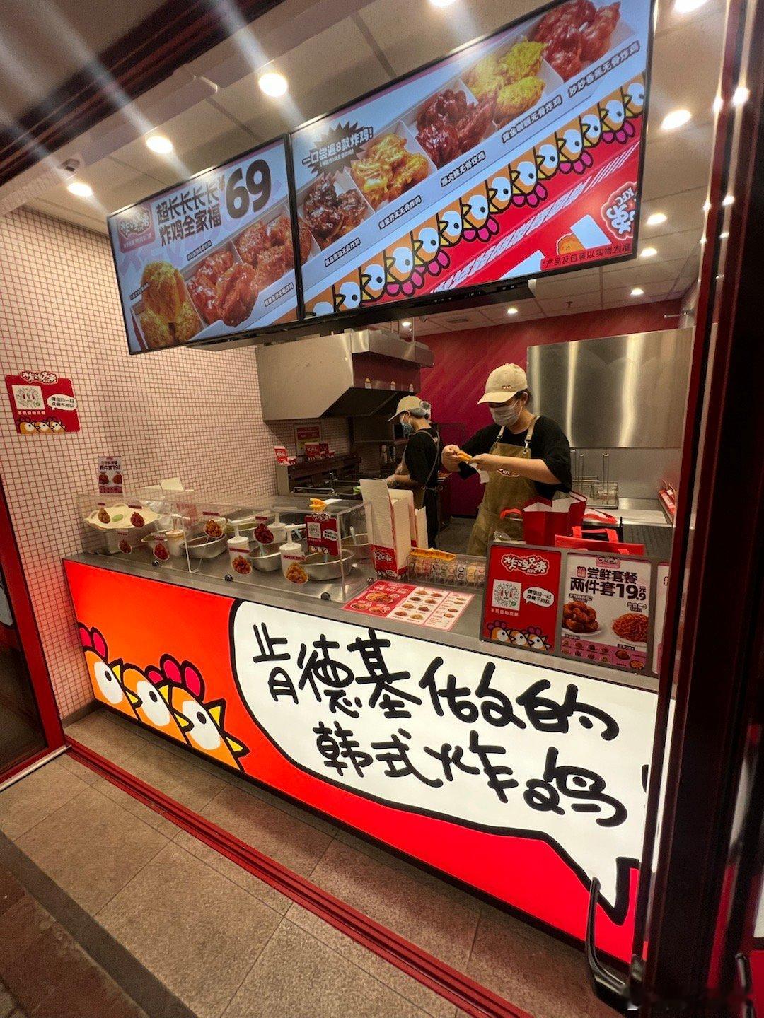 肯德基还有这个韩式炸鸡，据说全国第一个 ​​​