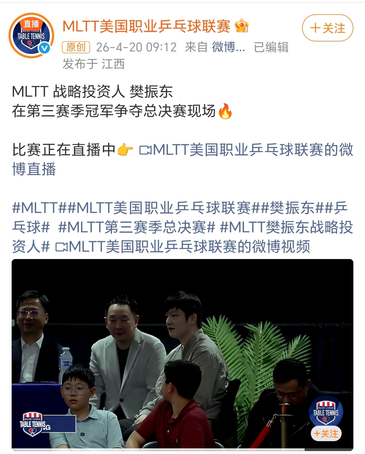 樊振东这个身份哎哟 