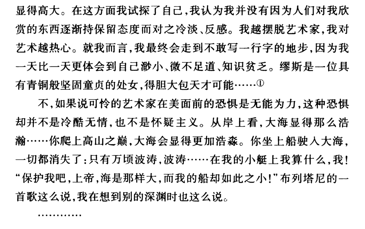 1847年9月福楼拜写给路易丝·科莱（1810-1876）的信 