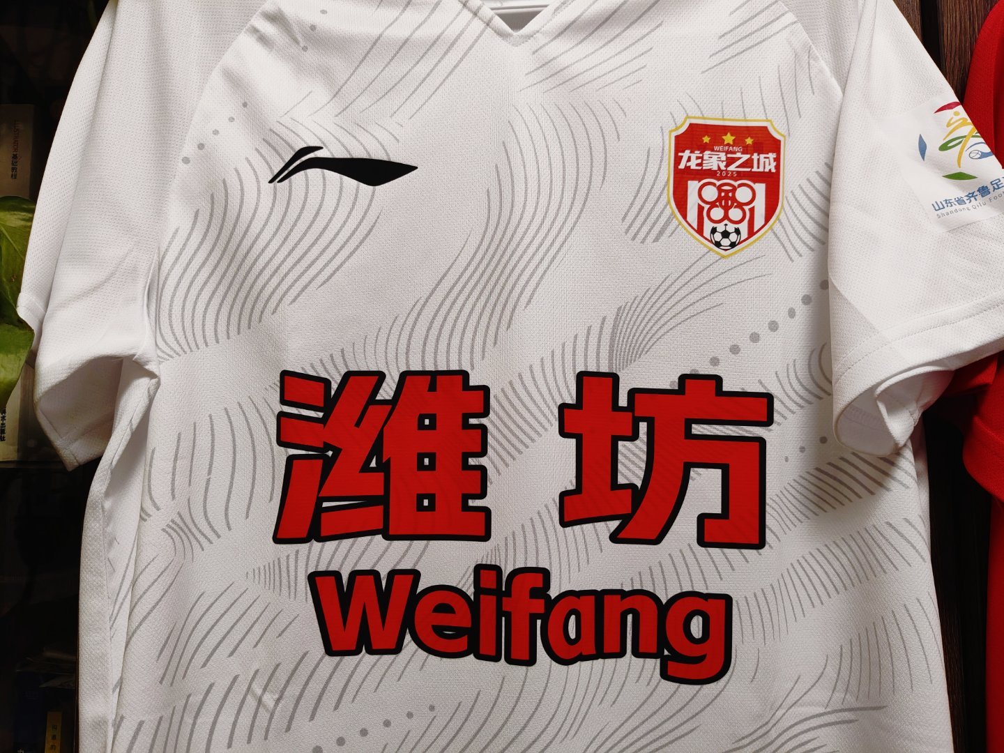 盼星星盼月亮，2026赛季齐鲁超赛潍坊队主客场正版球衣终于来了！2026齐鲁超赛