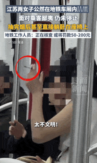 良言一句三冬暖，恶事一桩败行风！5月4日，南通地铁一号线上，两名女子毫无顾忌当众