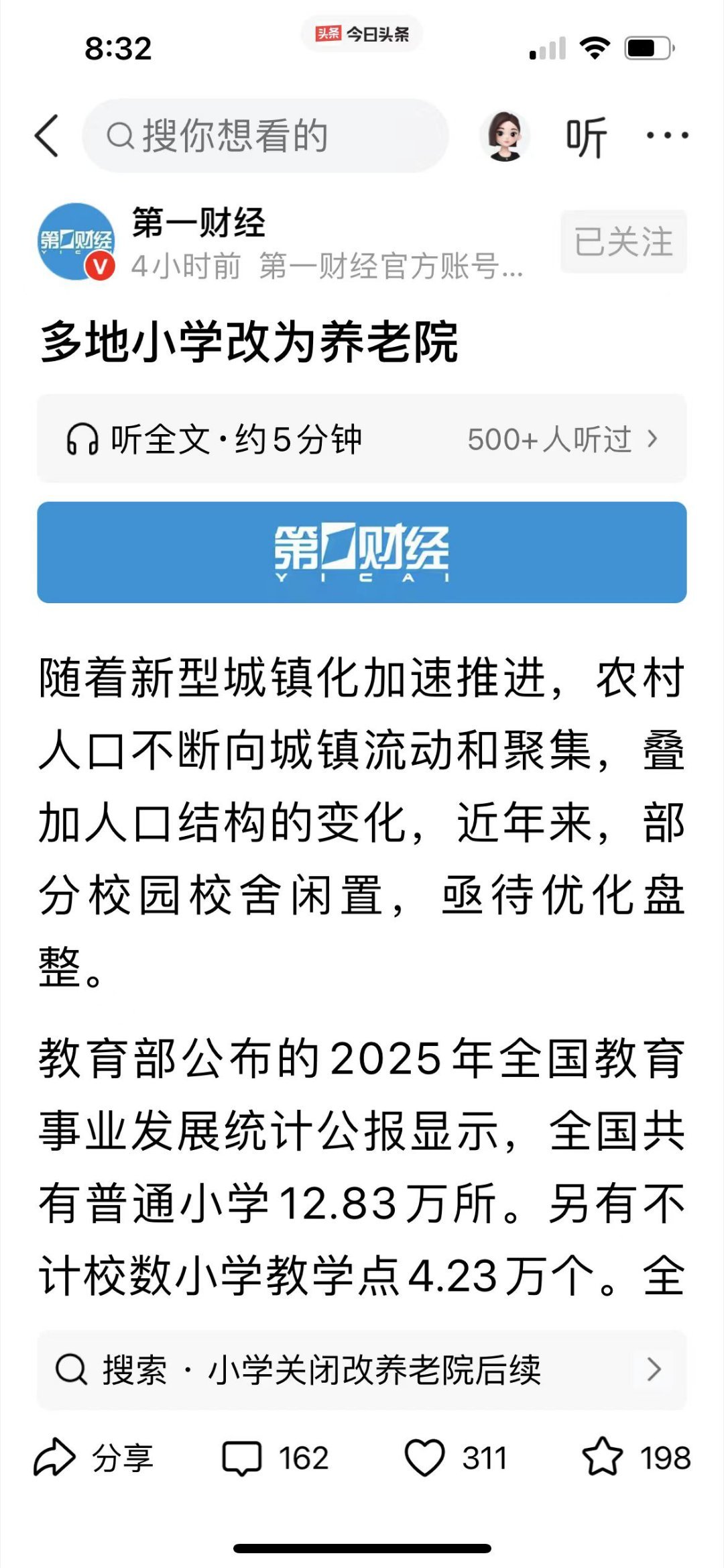 没孩子老人多了 ​​​