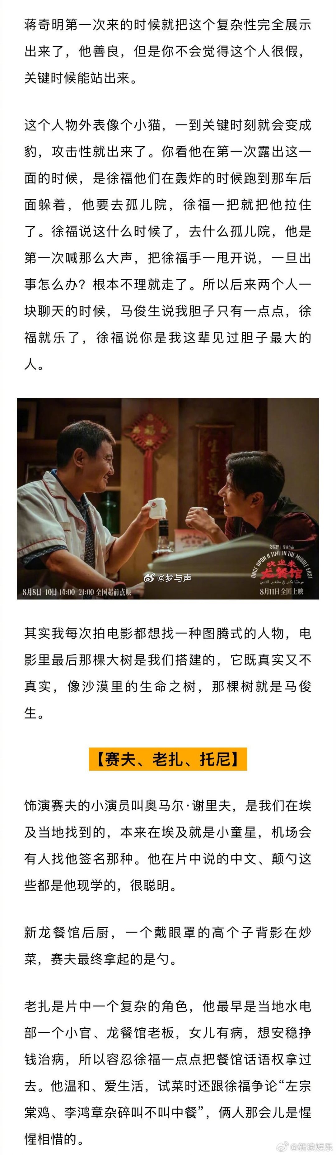 文牧野说喜剧只是沈腾的技能之一 文牧野太会看了！喜剧是沈腾的拿手好戏，但绝不是他