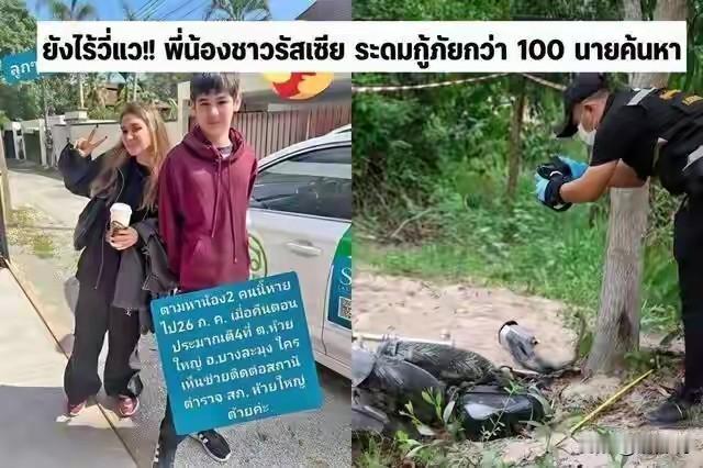 再反观东大这几年去泰国旅游的人可不少，遭绑架勒索要赎金甚至遇害的也不少，泰国方面