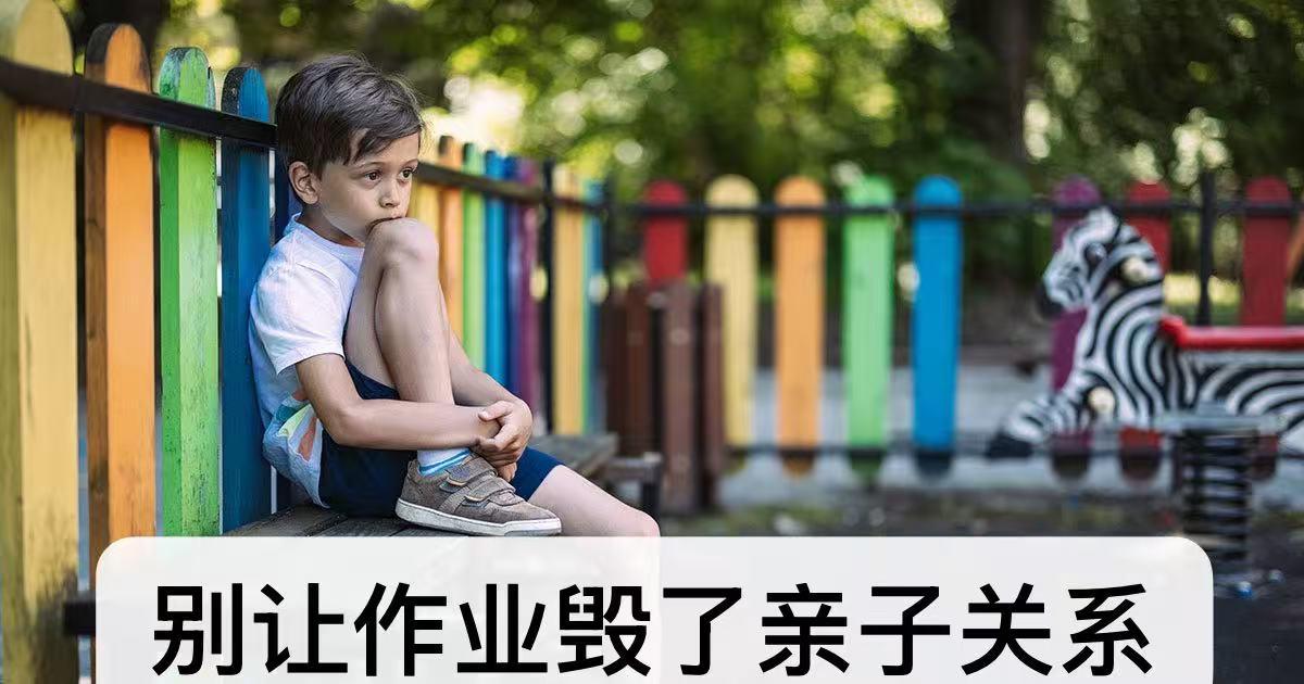 昨晚辅导儿子写作业，一道数学题讲了三遍，他还是懵的。我拍了桌子，他哭了。

他哭