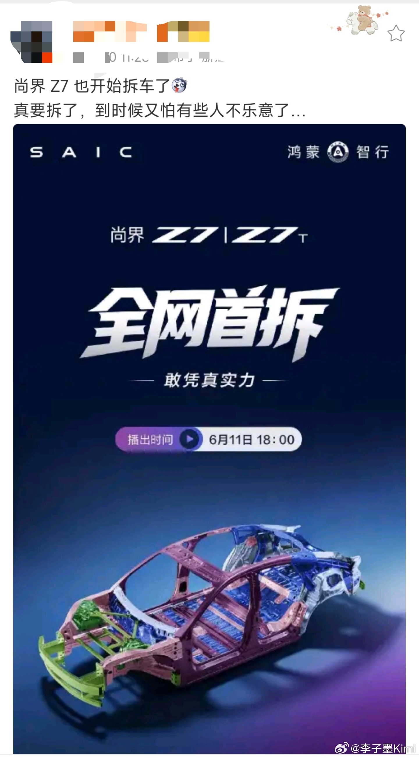 是直播吗？大家喜欢看直播拆车。不过不乐意的，一直都是他们这群人吧，枪口一掉头，就