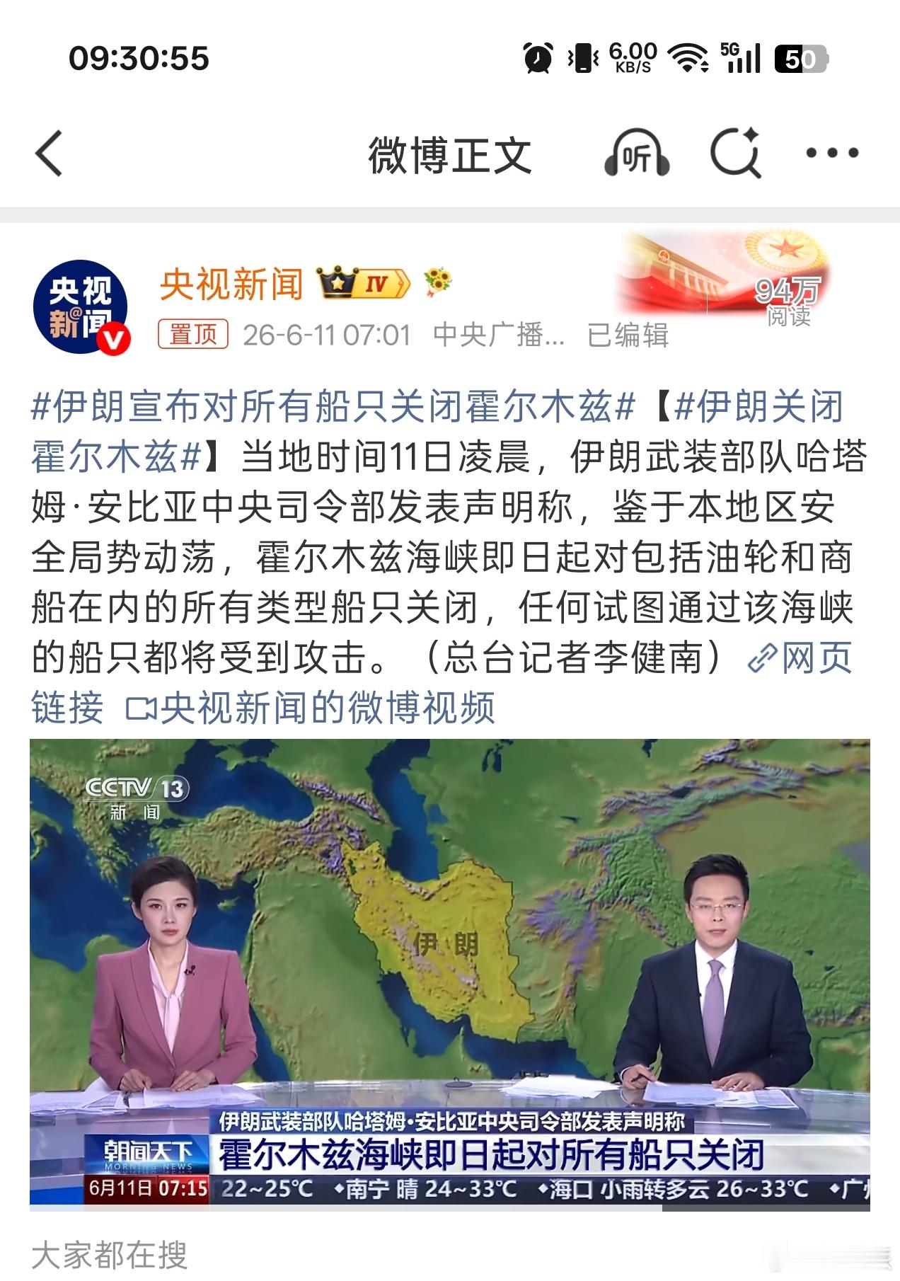 伊朗宣布对所有船只关闭霍尔木兹那这么看的话，原油涨，黄金还得跌 