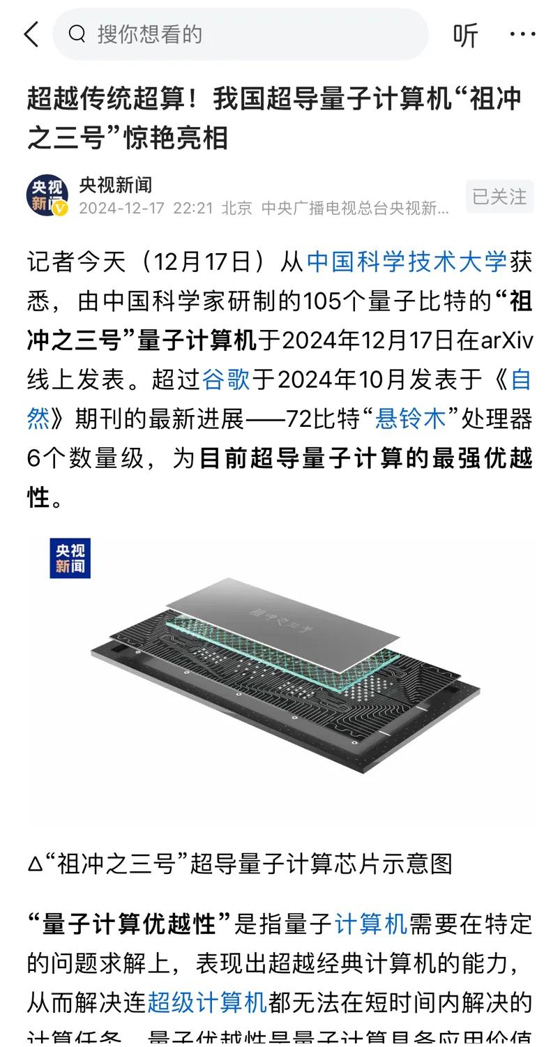 前几天，谷歌CEO亲自发布的量子计算机的新闻，网上一阵传播，马科斯也转发了，让大