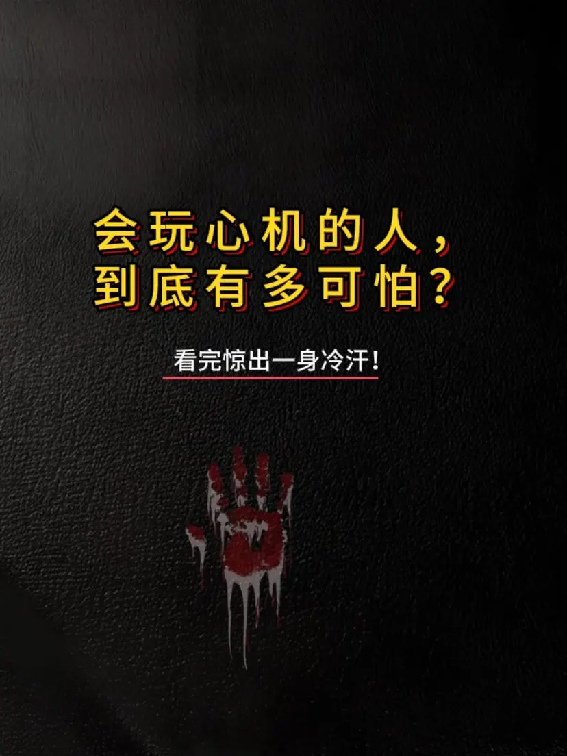 谋略智慧 心计谋略 处事智慧 心计