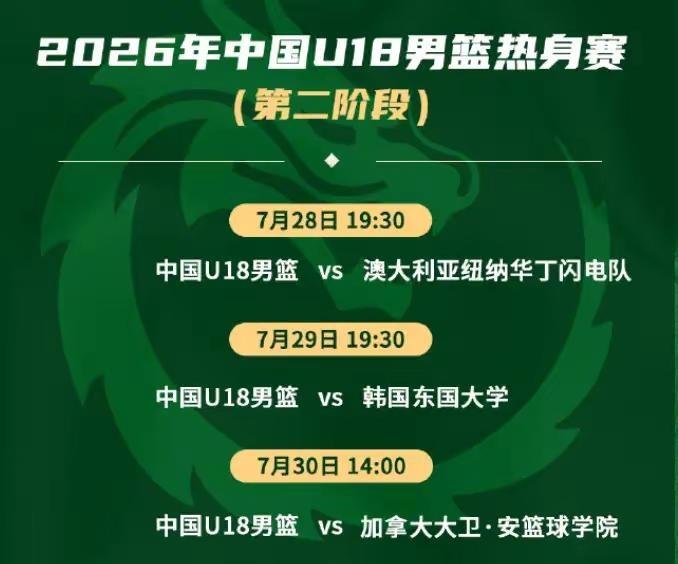 中国U18战胜大卫安篮球学院。U18男篮热身赛：中国U18男篮78-72战胜加拿