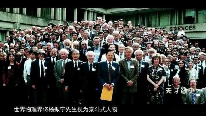 杨振宁生平回顾关于杨振宁先生的影响力有一张以讹传讹的照片：在学术会议站C位，所以
