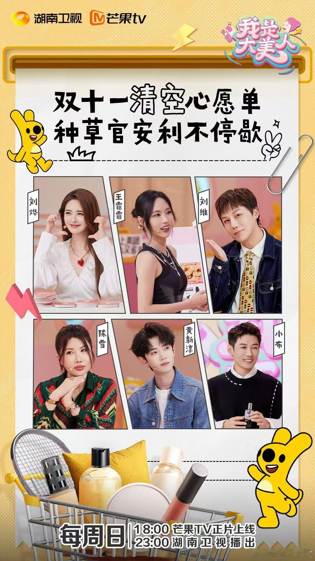#我是大美人购物 MBTI#双十一将至，不同 MBTI 购物风格各异。快来#我是