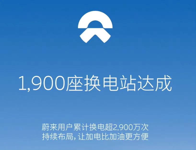 当大家还在争论电车应该换电还是充电时，蔚来已经默默地在G42沪蓉高速巫山服务区安