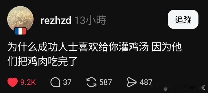 专家：营养全在汤里呢[吐舌]