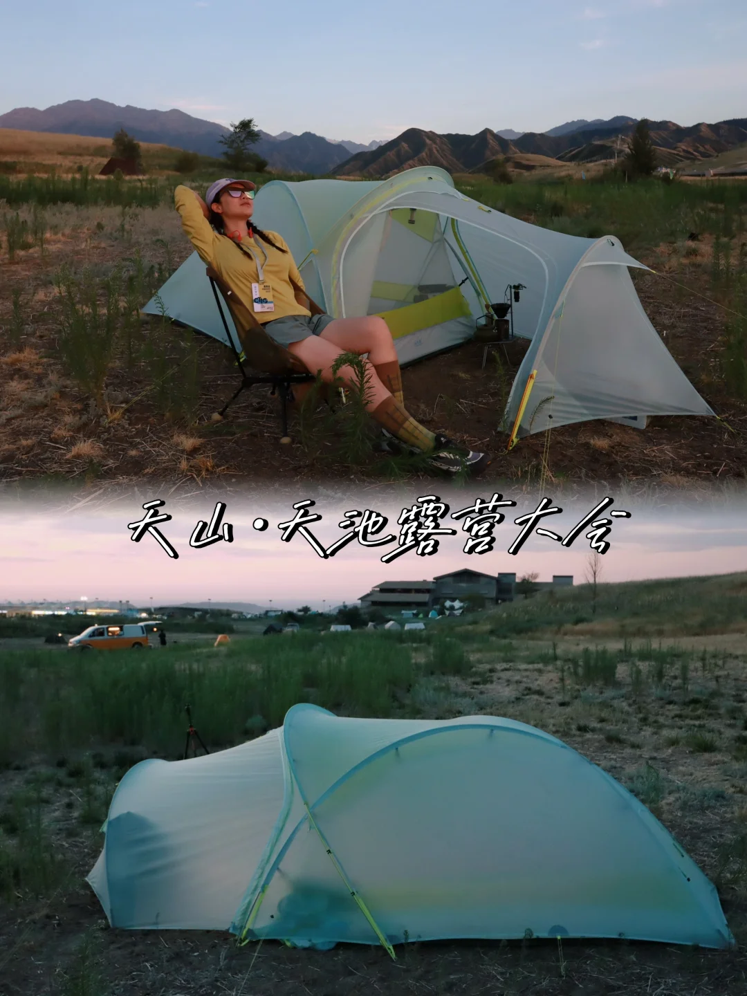 人在新疆，约会的事过两天再说‼️