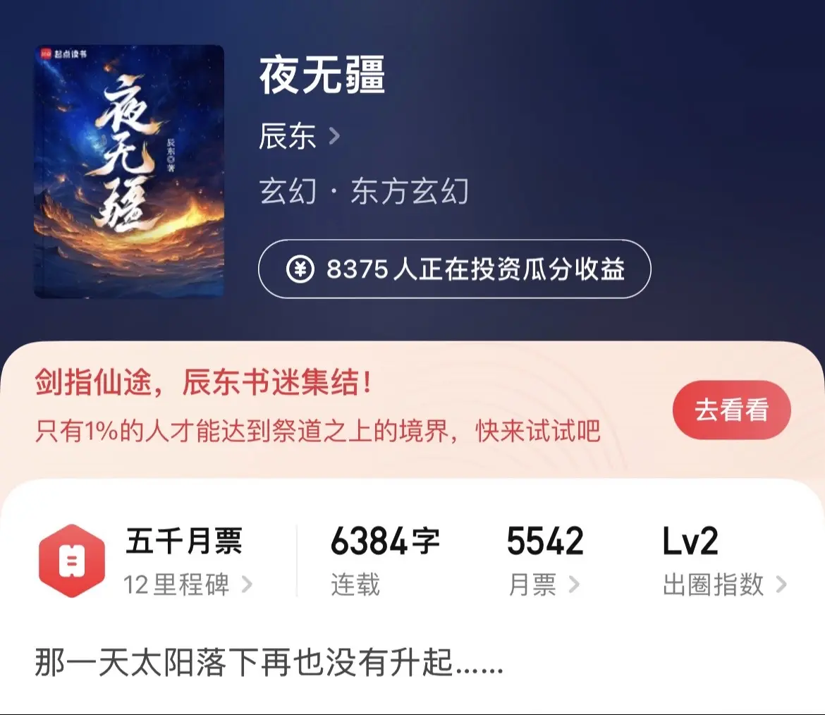 《玄幻》红毛的新书终于发出来了，昼子也是感慨良多，玄幻曾经作为小说中最...