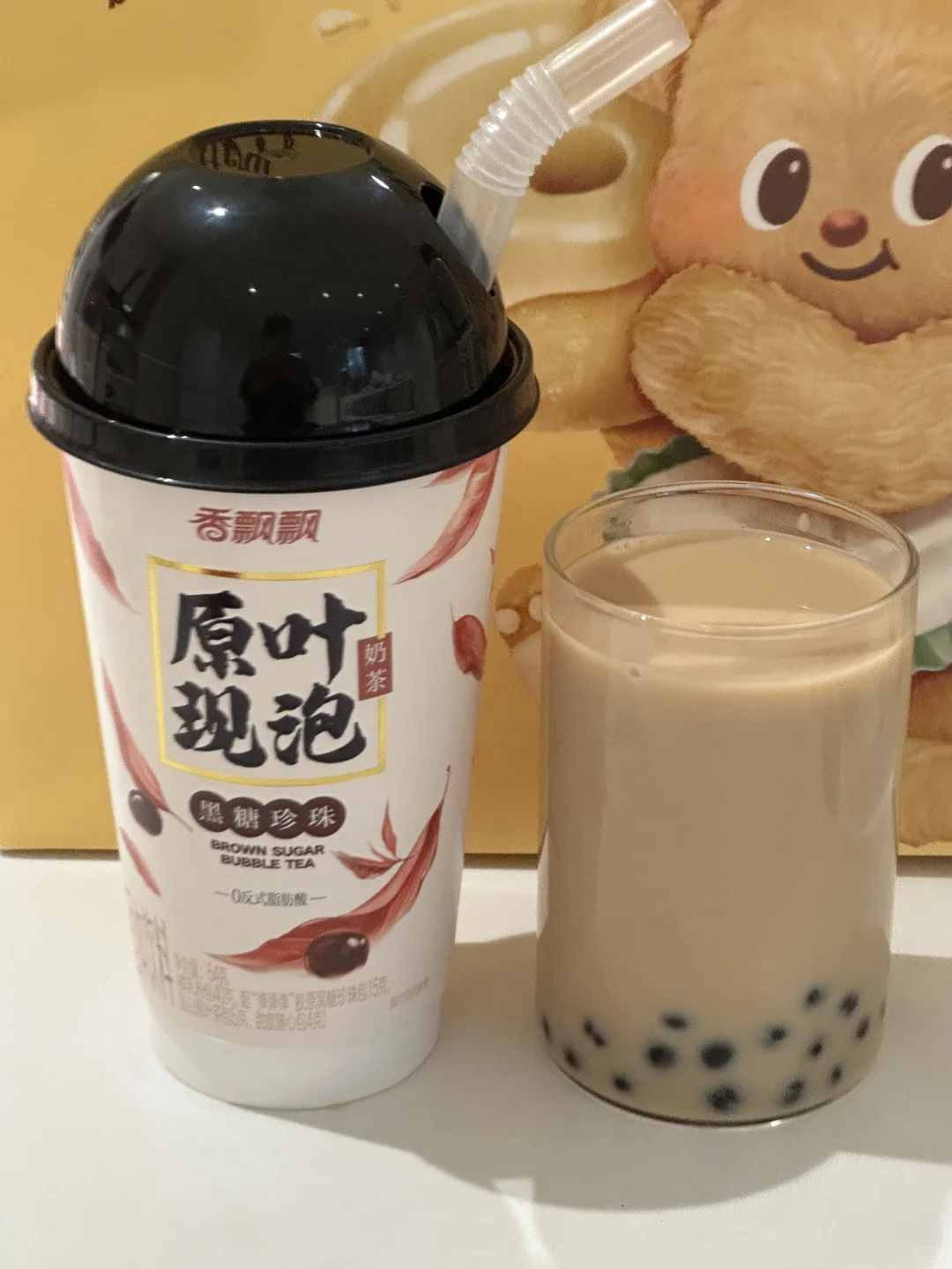 奶茶已经进化成这个样子了？！！