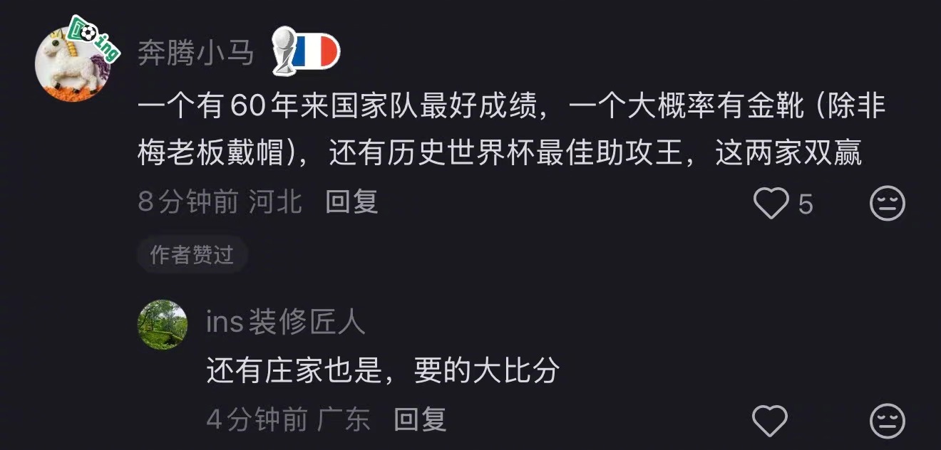 法国和英格兰主打一个来了都不白来 看完英法季军赛直接舒心！两队全力进攻奉献精彩对
