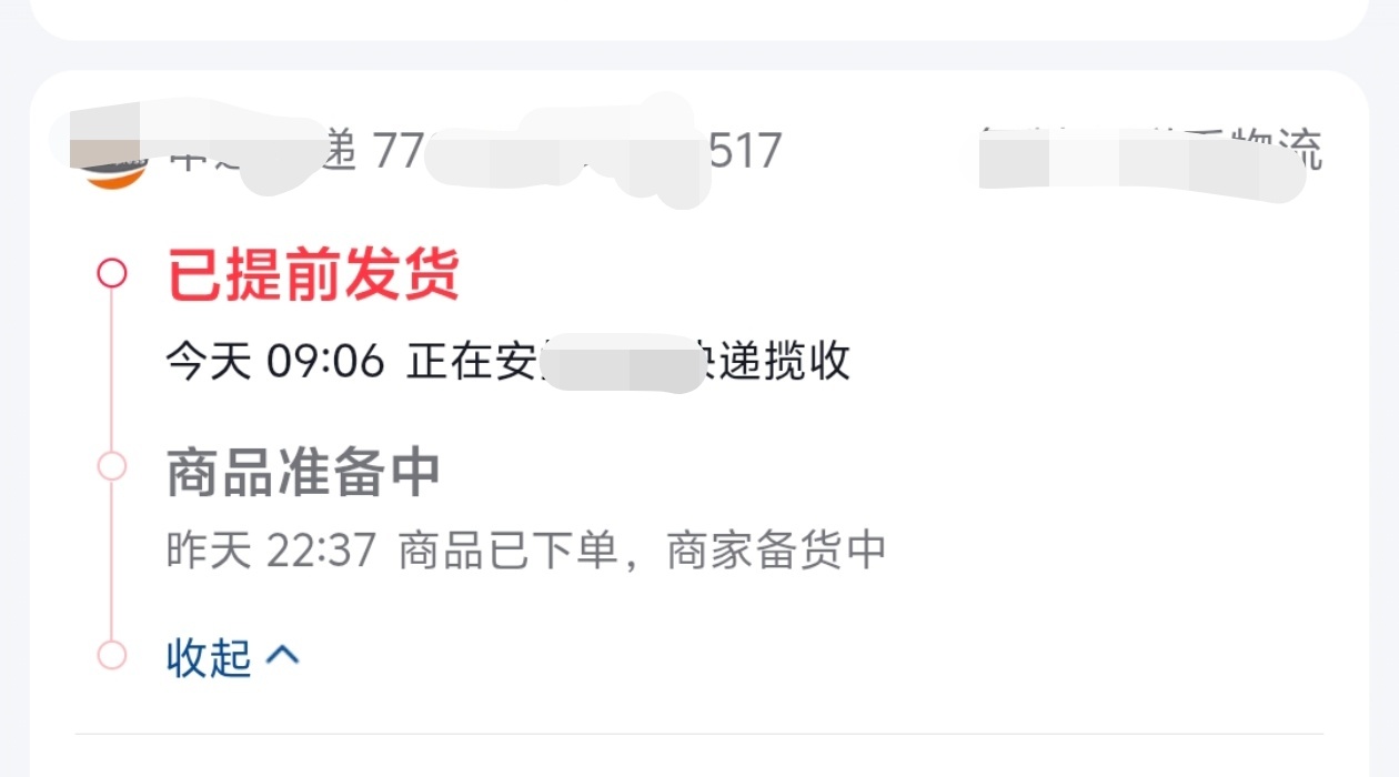 以77开头，以517结尾，我的📦单  号从头至尾始终都是你，也只有你！ 