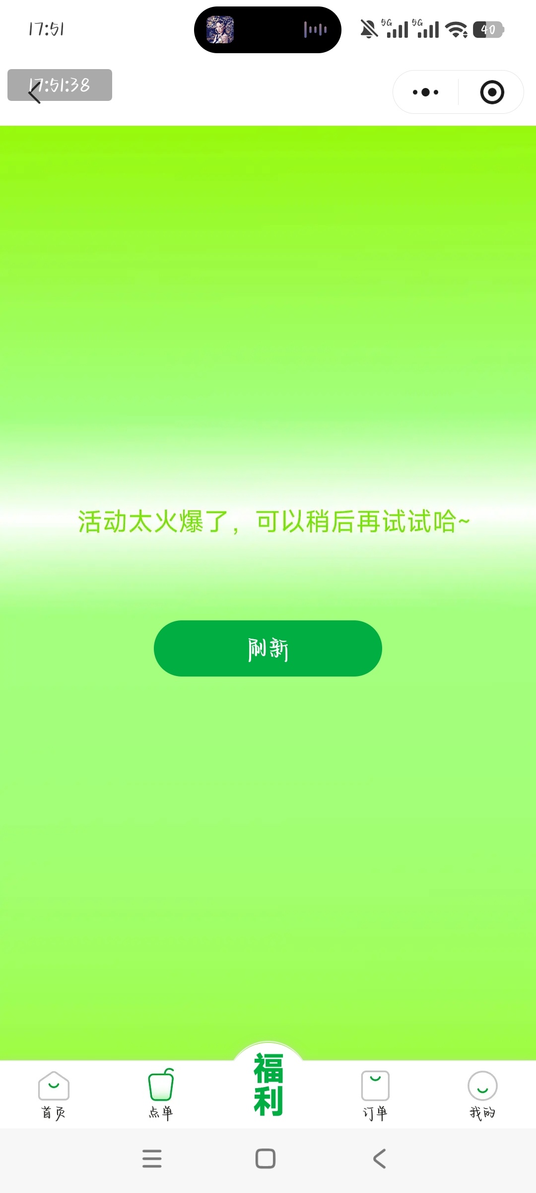 益禾堂？ 