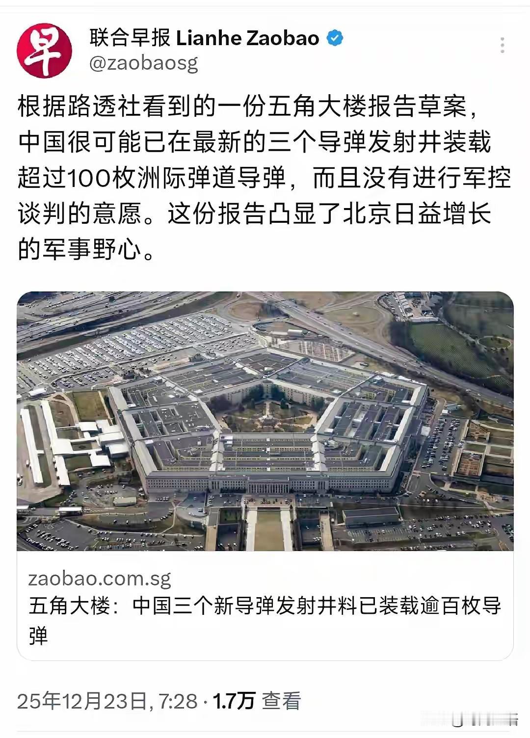 没记错的话联合早报应该是新加坡的，新加坡自己说是个小国，但这个小国却总喜欢指导大