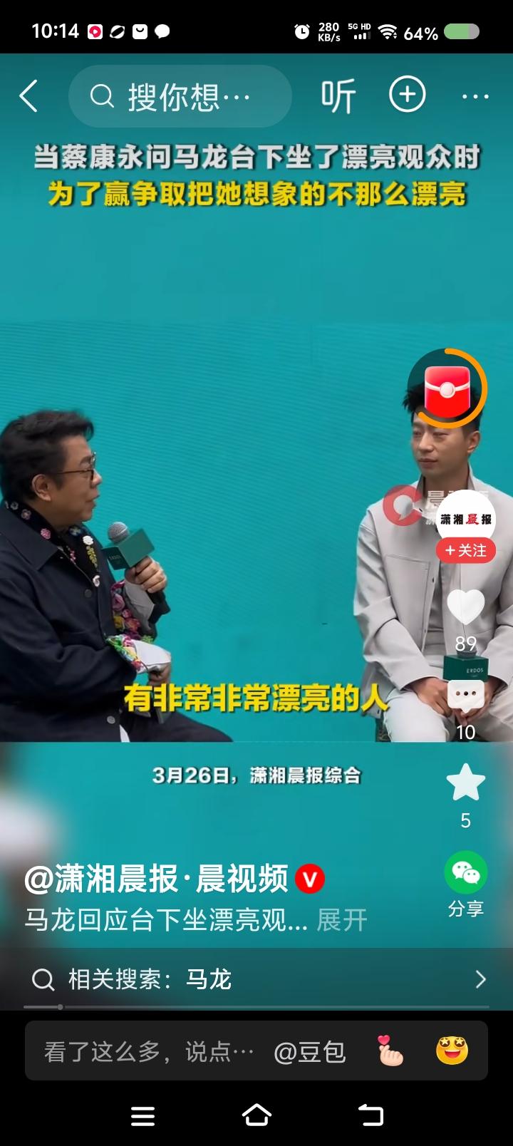 蔡康永，这么不专业吗？——
采访中，蔡康永问马龙：“比赛时，台下有个很漂亮的人，