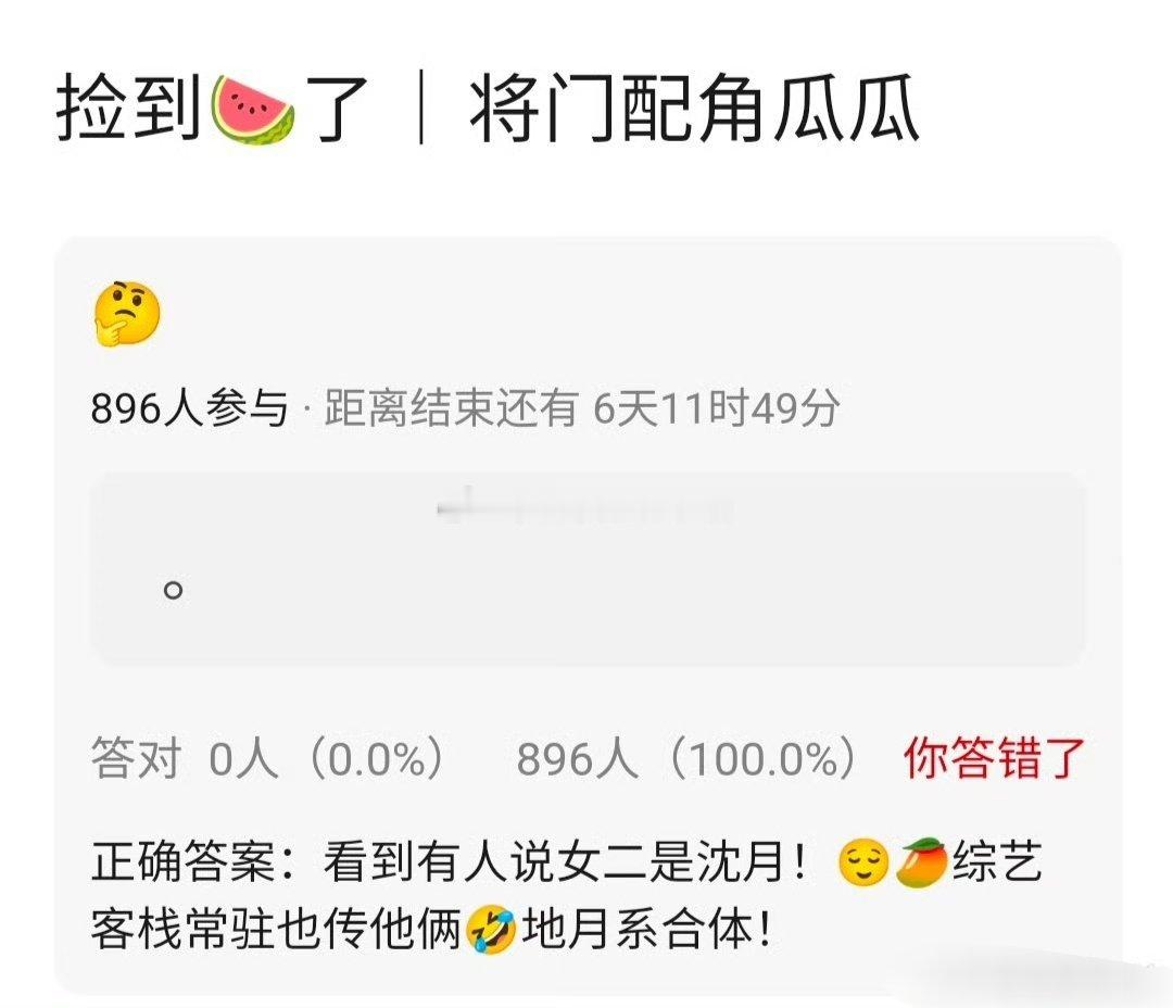 🍉王鹤棣 孟子义《将门毒后》女二沈月 