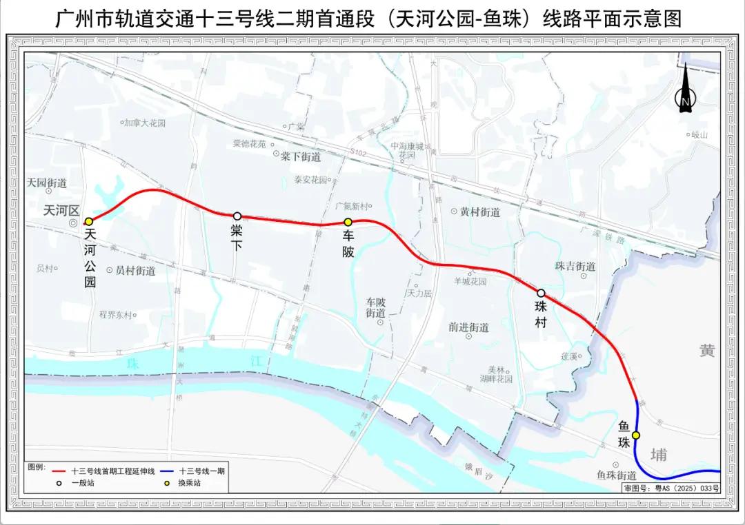 广州终于官宣，确定十三号线二期首通段（天河公园—鱼珠）及十四号线二期（乐嘉路至嘉