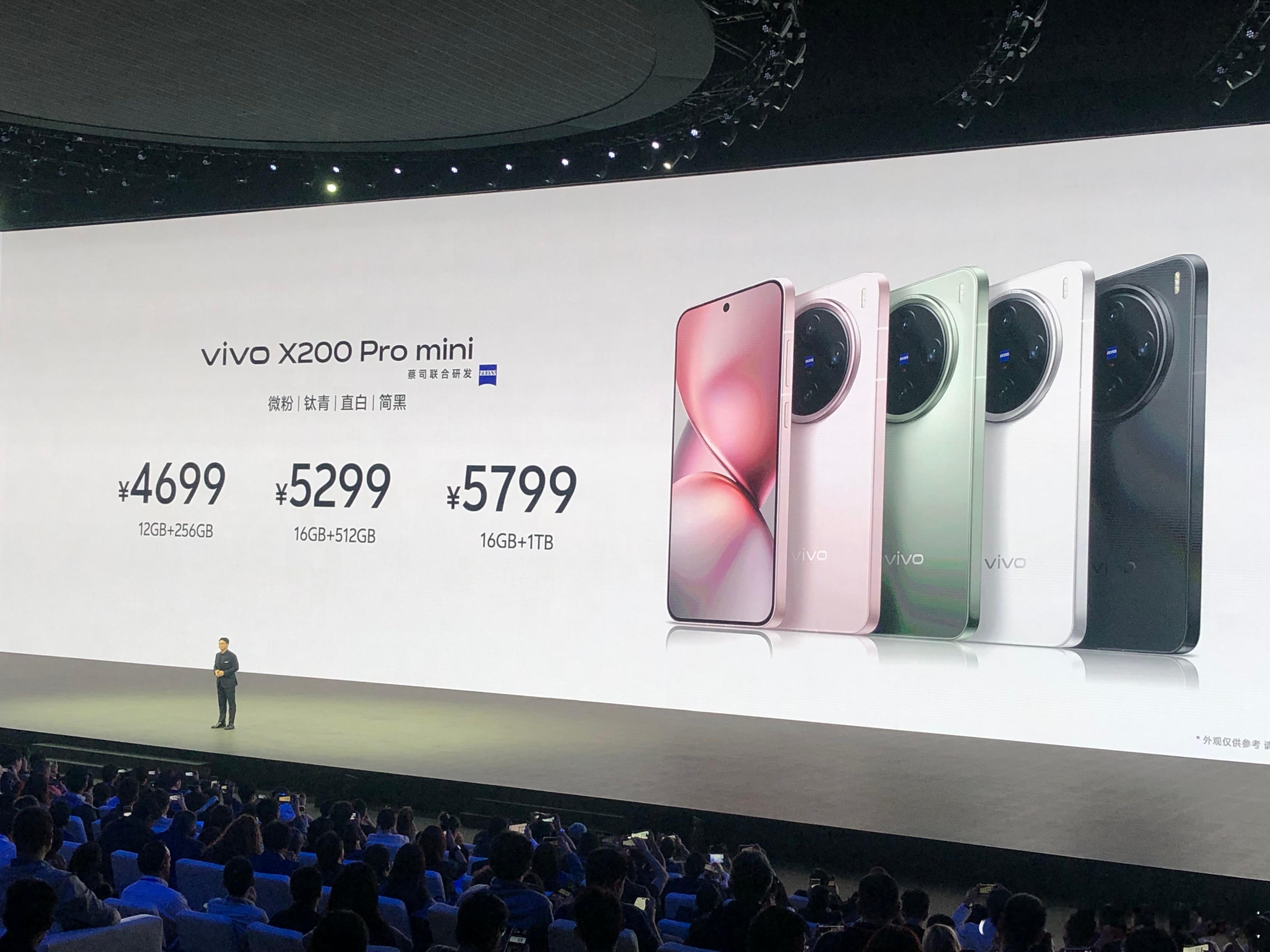 #vivox200系列发布会# 最期待的x200 pro mini价格公布了！还