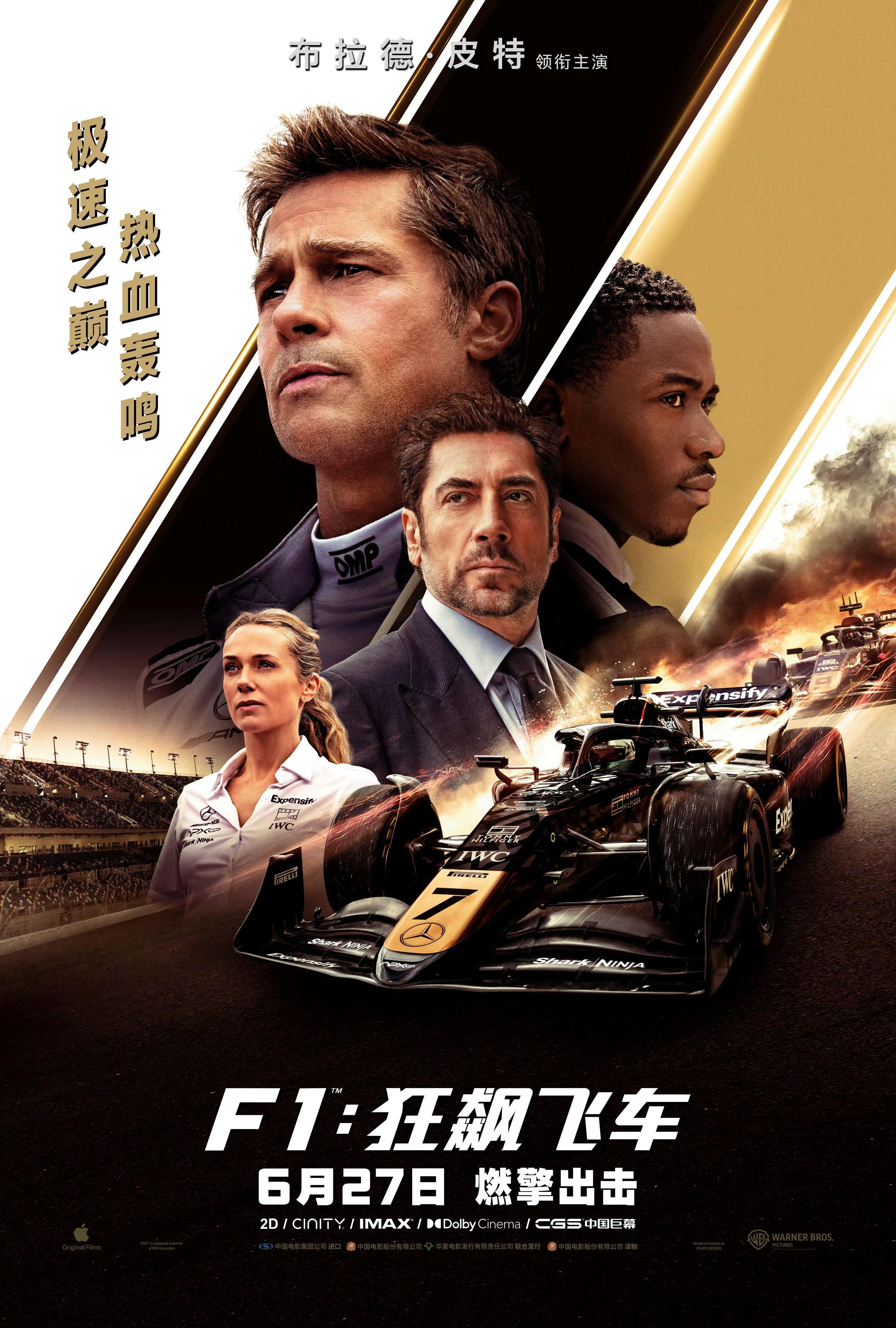 F1题材，赛事同期拍摄，布拉德·皮特老帅哥出演，这应该是今年夏天最值得期待的电影