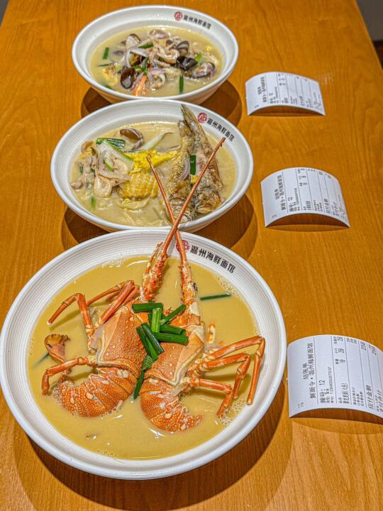 广州🦐坠地道的温州海鲜面🍜整只小青龙…..