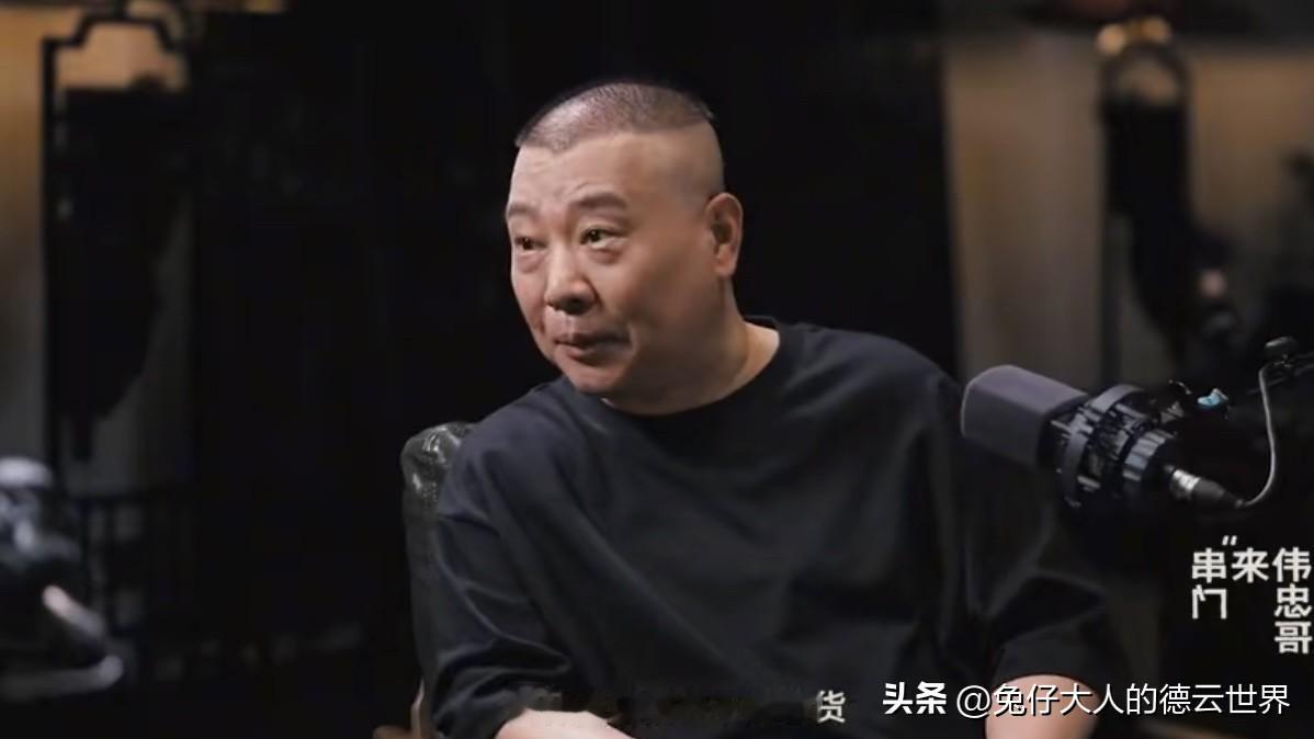 德云社演员谁能直播带货，谁不能直播带货？郭德纲给出了一个准确、清晰的回答。不能直