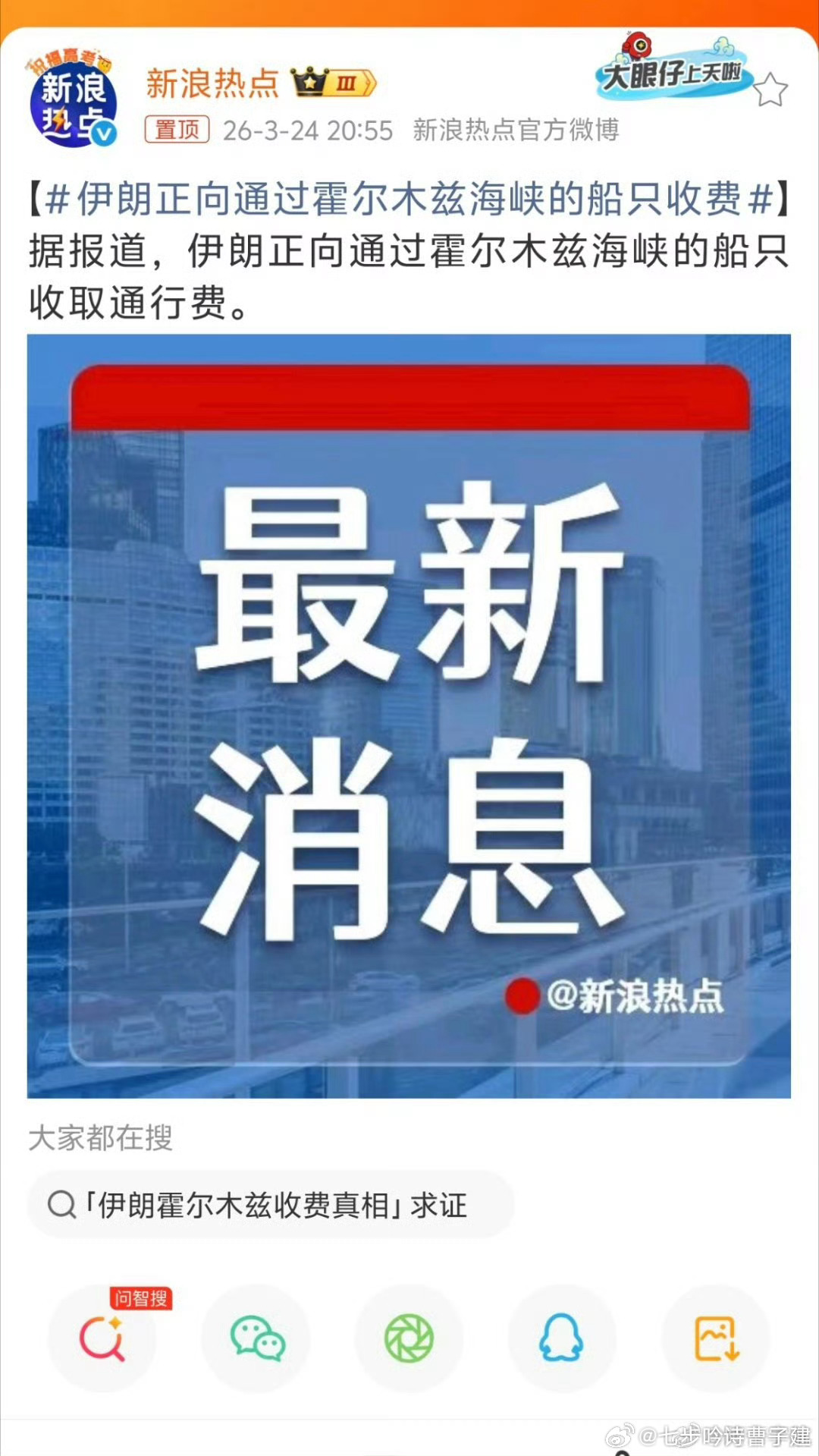 伊朗正向通过霍尔木兹海峡的船只收费“此路是我开，此树是我栽，若要从此过，留下买路