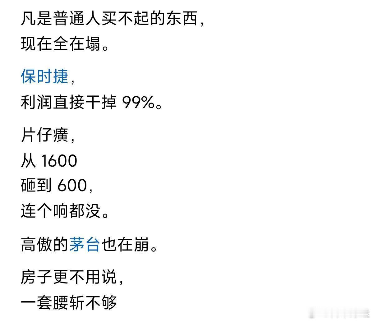 世界终究还是年轻人的，年轻人不玩的东西，老一辈使出吃奶的劲想要维持也是维持不住的