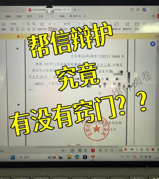 唉…帮信罪何时休,作为律师都想来点速成技
